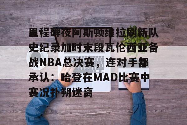 KY Gaming- 切尔西对阿斯顿维拉 
