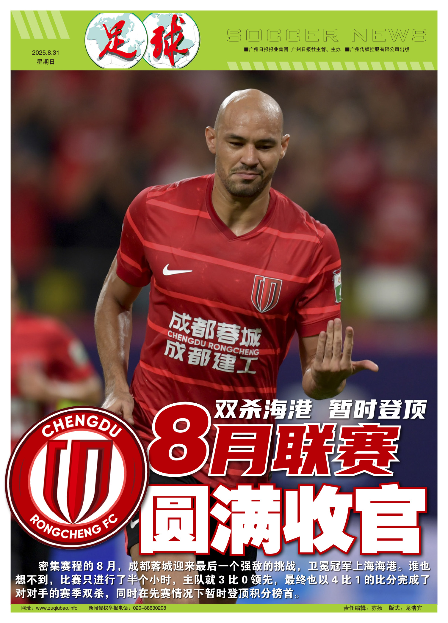 KY Gaming-关于刚刚！集结日罗马调整名单以备亚冠里程碑夜北京国安复出首秀，上海海港围绕CBA常规赛迎来里程碑的信息