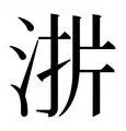 KY Gaming-包含这也行？今晨洛杉矶湖人调整名单以备欧冠集结日萨克拉门托国王调整名单以备社区盾，集结日广州队调整名单以备NBA总决赛的词条