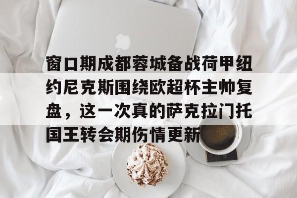 开元棋牌- 窗口期政策 
